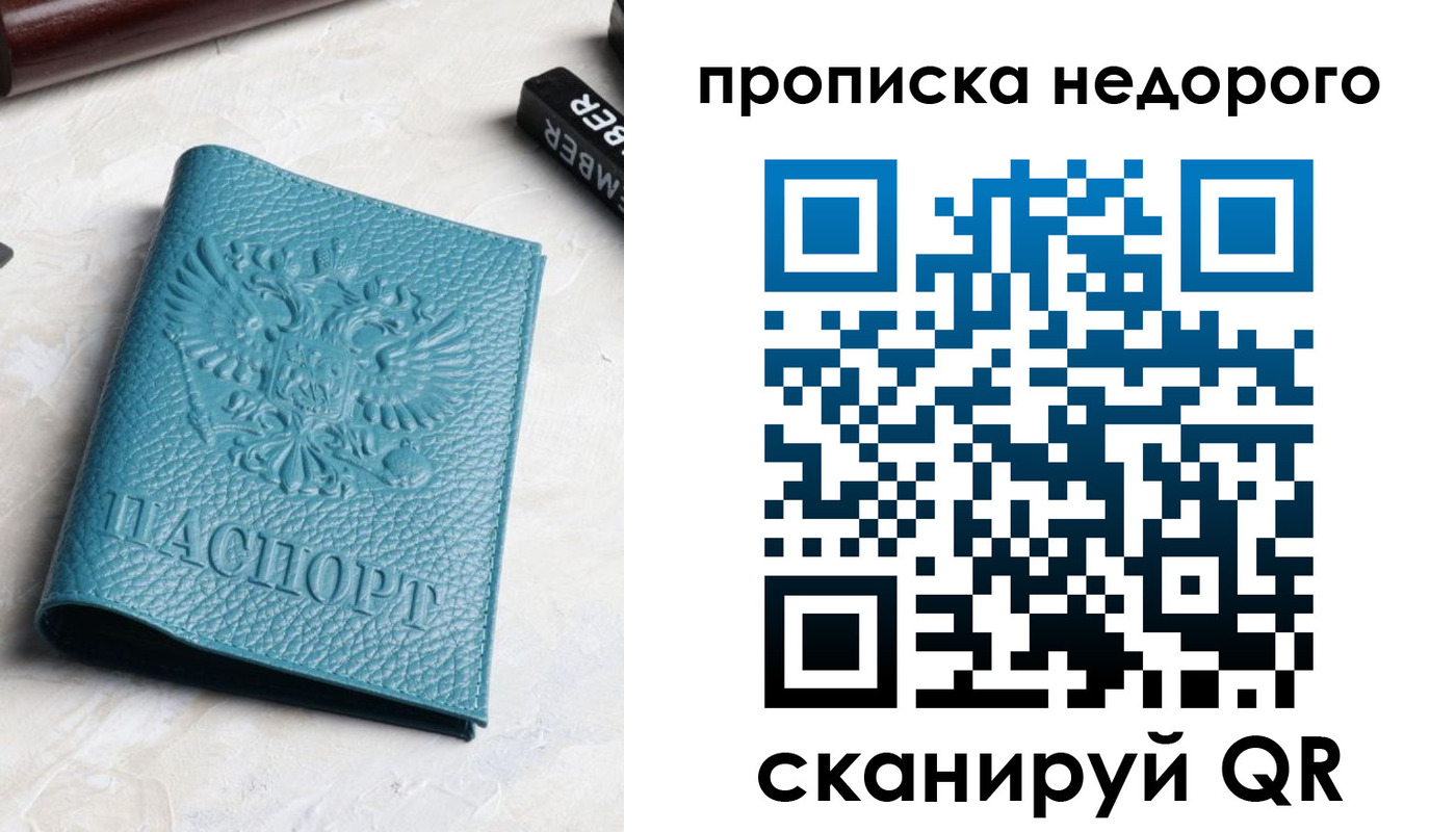прописка от собственника в Лагани
