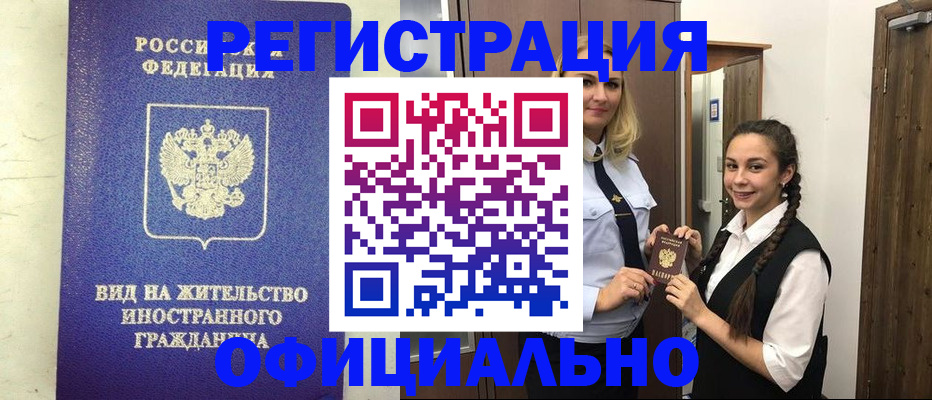 купить прописку в Лагани