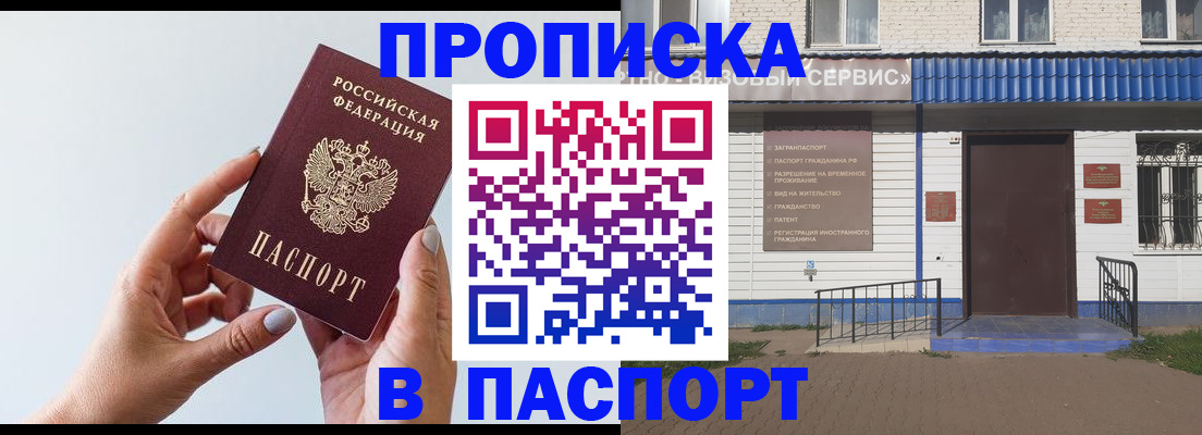 временная регистрация недорого в Лагани