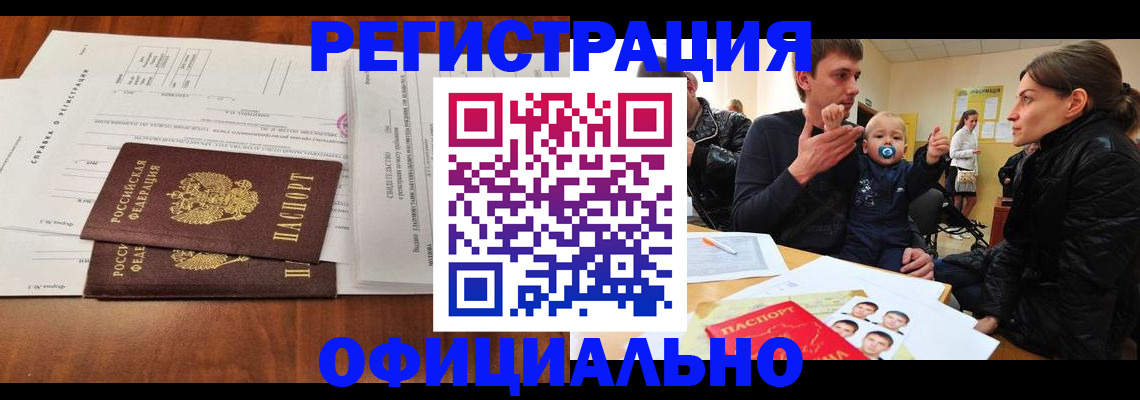 прописка штамп в Лагани