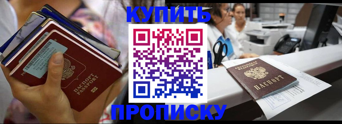 прописка для школы в Лагани