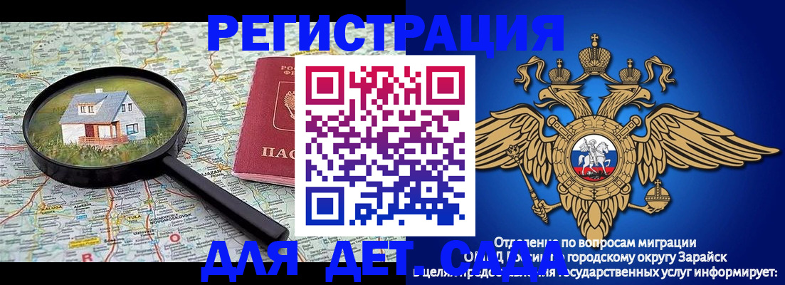 временная регистрация 2025 в Лагани
