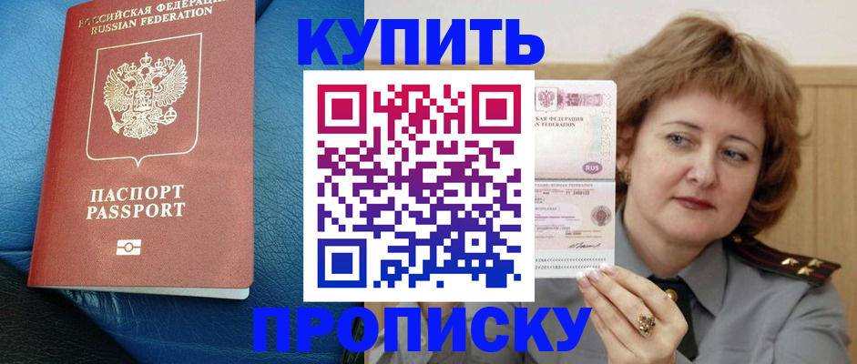 прописка для школы в Лагани