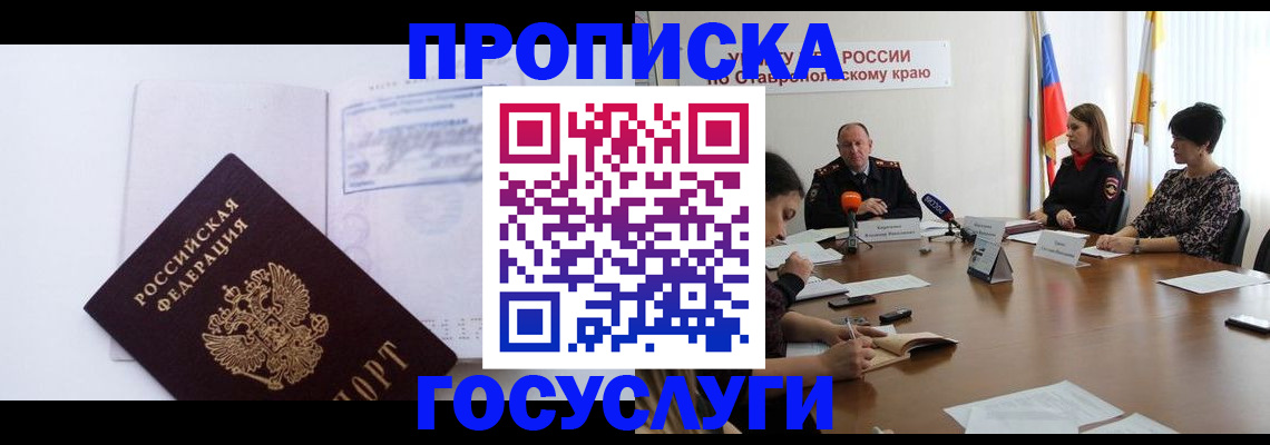 где прописаться в Лагани