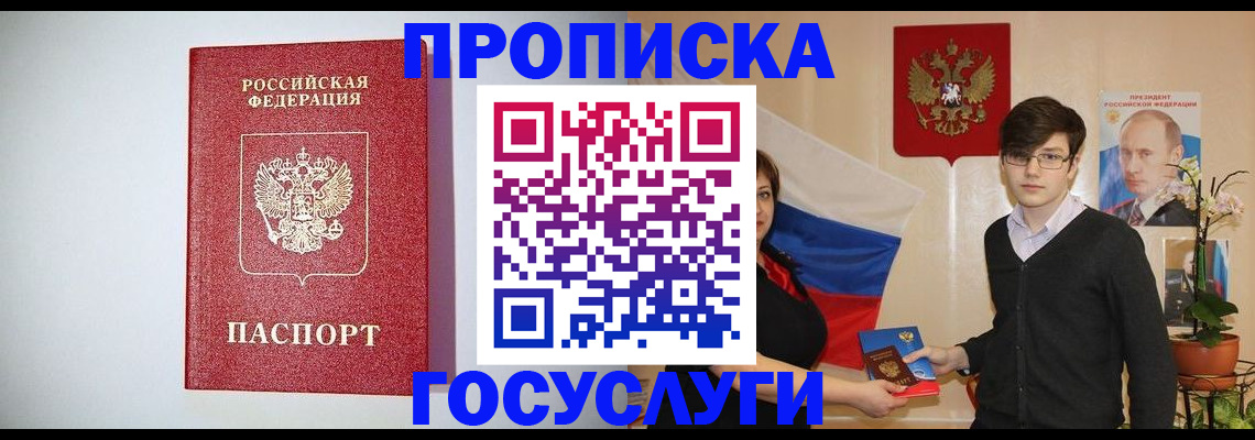прописка иностранных граждан в Лагани